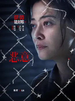 尤茜剧照