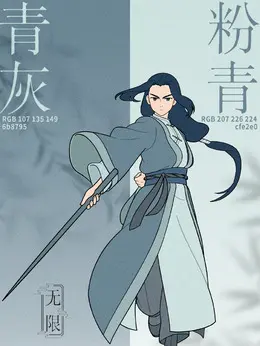 无限剧照