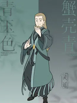灵遥剧照