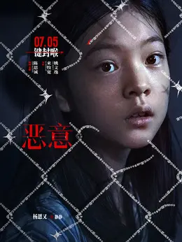 静静剧照