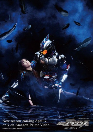 Kamen Rider Amazons Season 2封面图